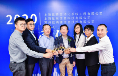 三箭齊發(fā)！子公司啟動儀式順利舉行，衣拿董事長翁端文致辭！