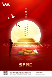 衣拿祝大家“國慶·中秋”雙節(jié)快樂！