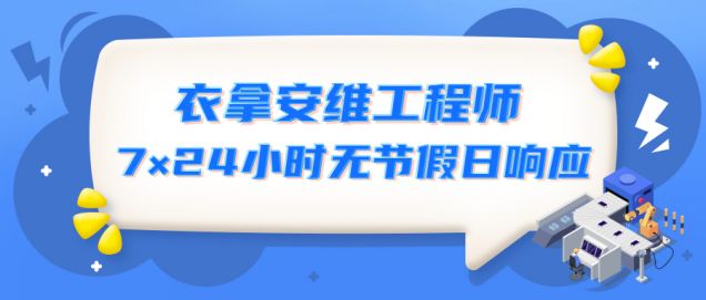 匠心守護(hù) | 服務(wù)有他們，安心又放心！
