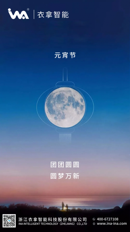 衣拿智能相伴，諸事成圓