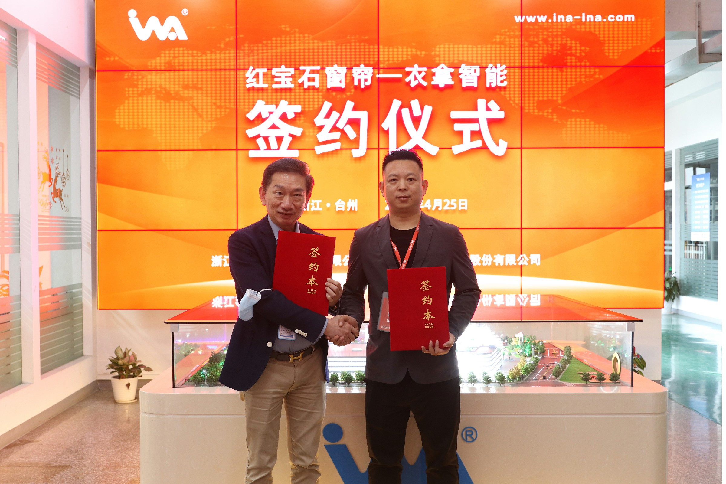 喜報 | 衣拿智能&紅寶石墻布窗簾簽署合作協(xié)議攜手共贏！