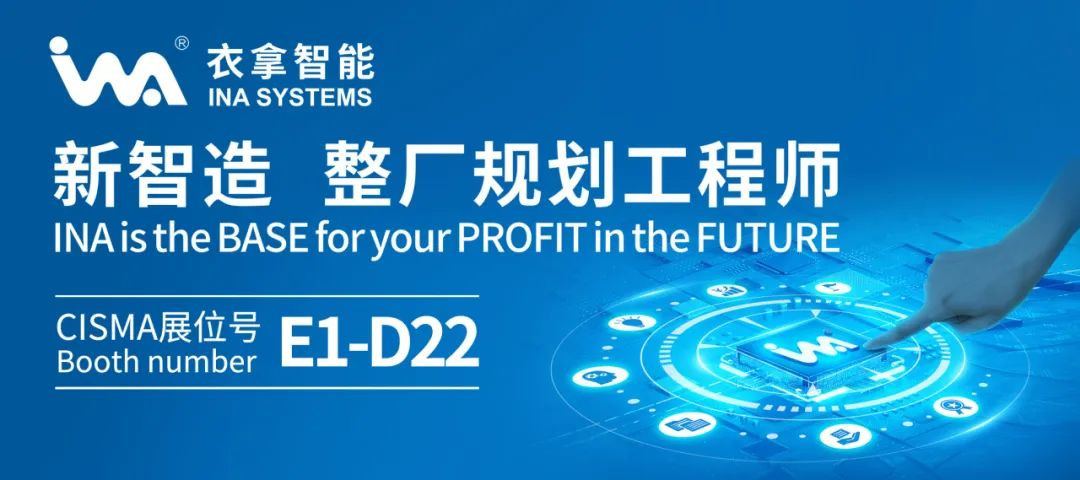 【CISMA2023】 海外觀(guān)眾邀請(qǐng)函辦理流程已上線(xiàn)，請(qǐng)查收！